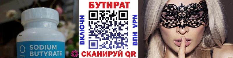 как найти   Горнозаводск  это наркотические препараты  БУТИРАТ BDO 33% 