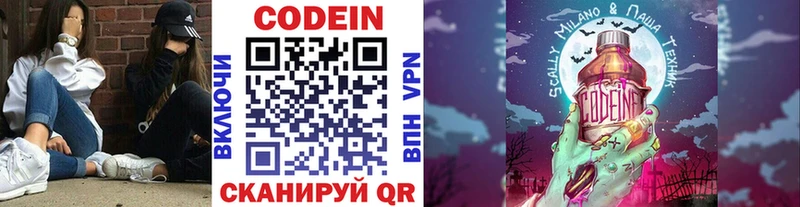 продажа наркотиков  Горнозаводск  Codein напиток Lean (лин) 