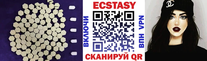 Ecstasy XTC купить сайты Горнозаводск