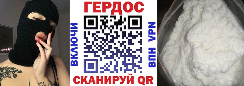 Героин герыч  Горнозаводск 