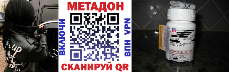 МЕТАДОН methadone  даркнет сайт  Горнозаводск 